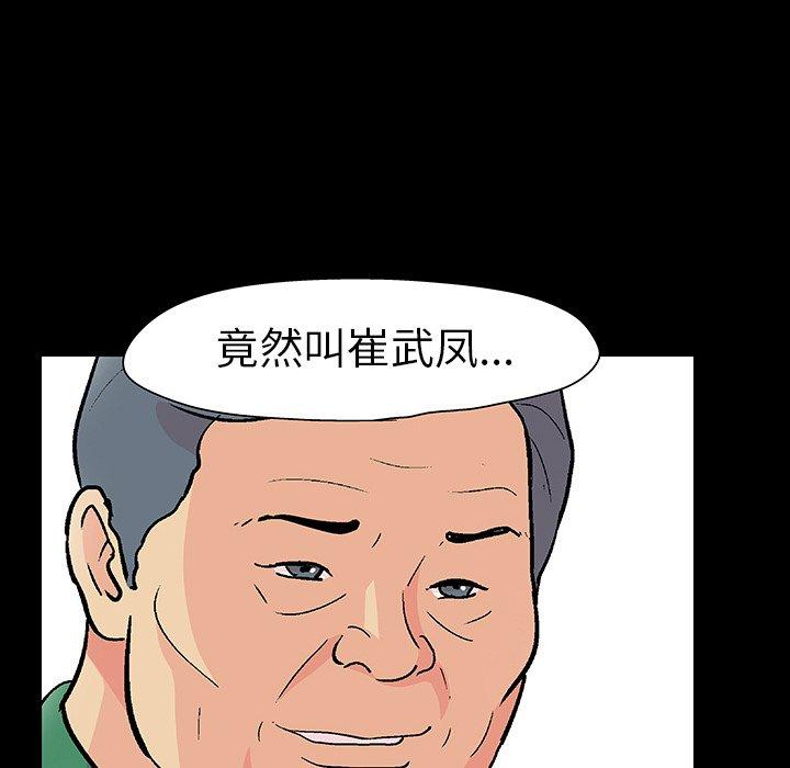韩国漫画反乌托邦游戏韩漫_反乌托邦游戏-第109话在线免费阅读-韩国漫画-第37张图片