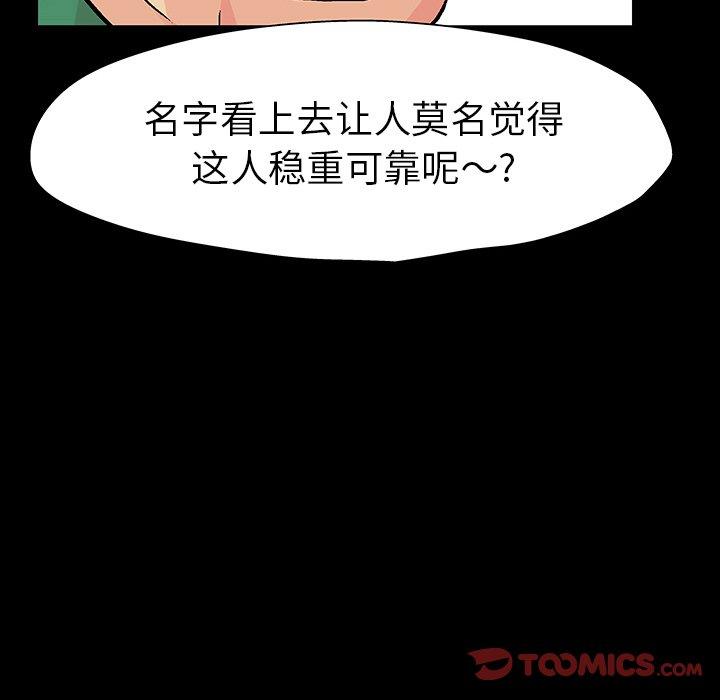 韩国漫画反乌托邦游戏韩漫_反乌托邦游戏-第109话在线免费阅读-韩国漫画-第38张图片