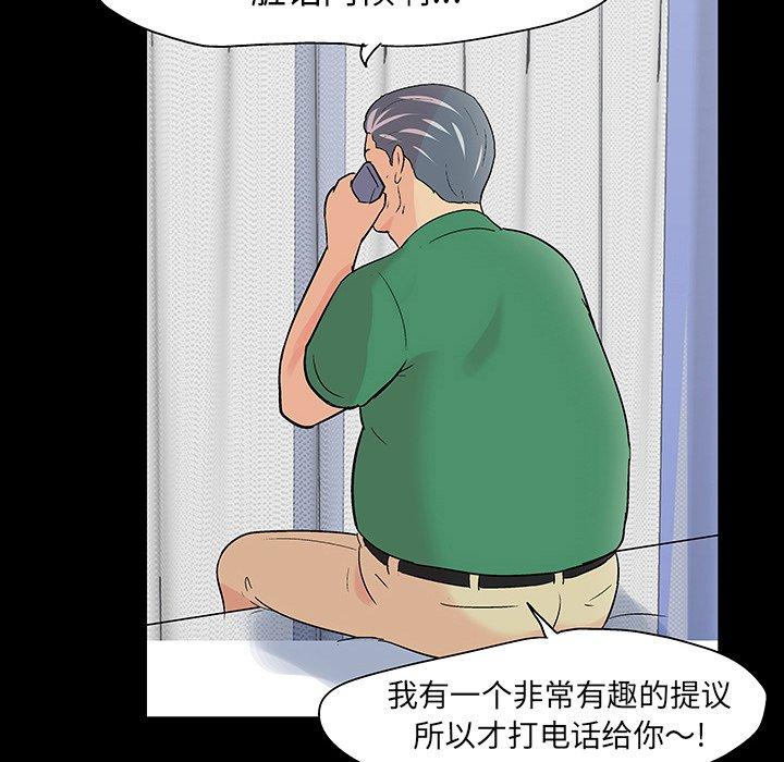 韩国漫画反乌托邦游戏韩漫_反乌托邦游戏-第109话在线免费阅读-韩国漫画-第43张图片