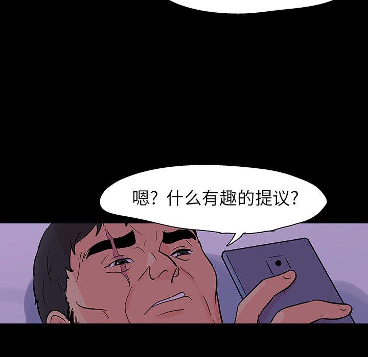 韩国漫画反乌托邦游戏韩漫_反乌托邦游戏-第109话在线免费阅读-韩国漫画-第44张图片