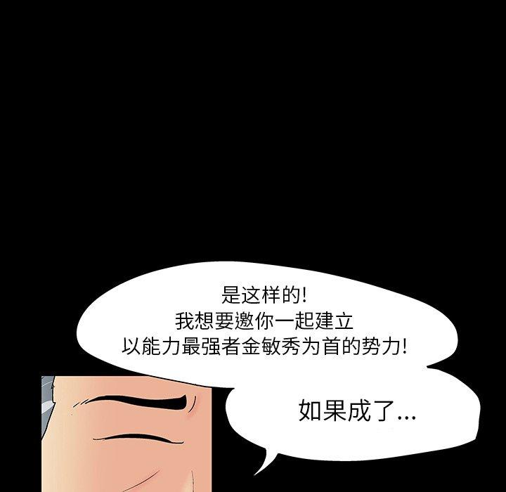 韩国漫画反乌托邦游戏韩漫_反乌托邦游戏-第109话在线免费阅读-韩国漫画-第45张图片