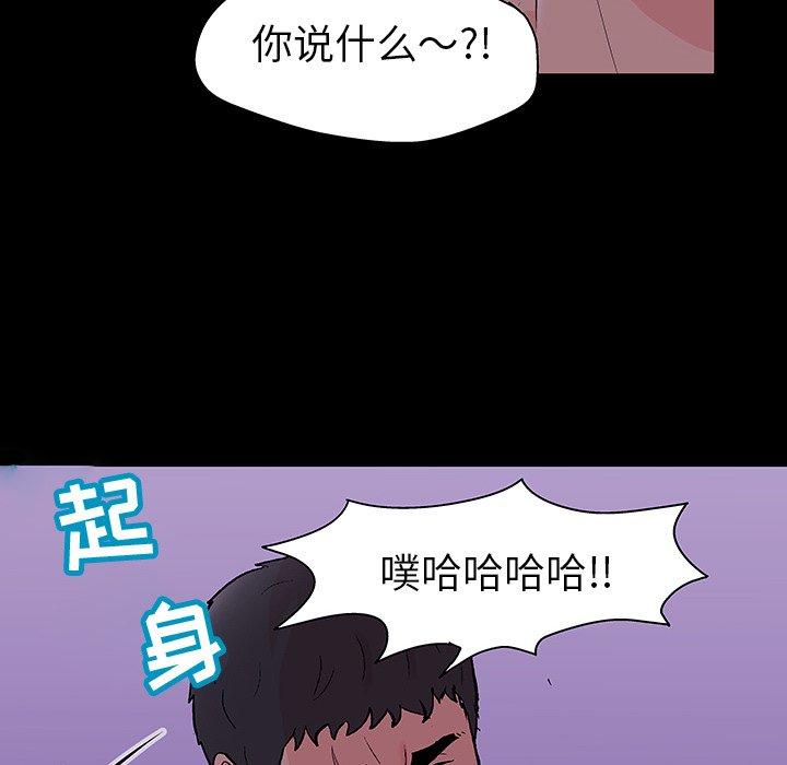 韩国漫画反乌托邦游戏韩漫_反乌托邦游戏-第109话在线免费阅读-韩国漫画-第47张图片