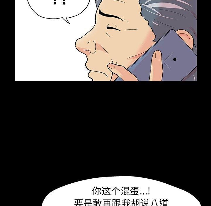 韩国漫画反乌托邦游戏韩漫_反乌托邦游戏-第109话在线免费阅读-韩国漫画-第49张图片