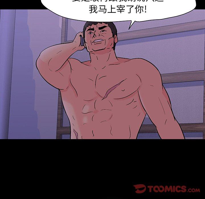 韩国漫画反乌托邦游戏韩漫_反乌托邦游戏-第109话在线免费阅读-韩国漫画-第50张图片