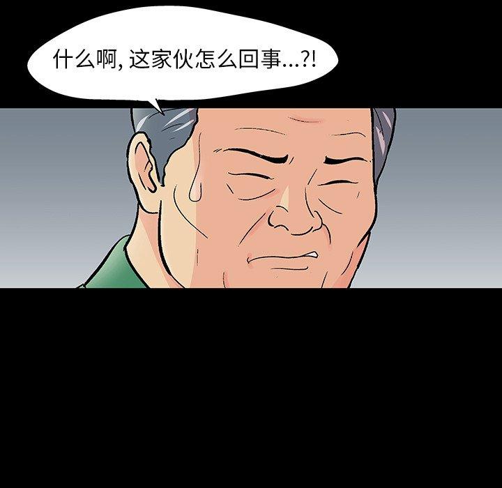 韩国漫画反乌托邦游戏韩漫_反乌托邦游戏-第109话在线免费阅读-韩国漫画-第53张图片