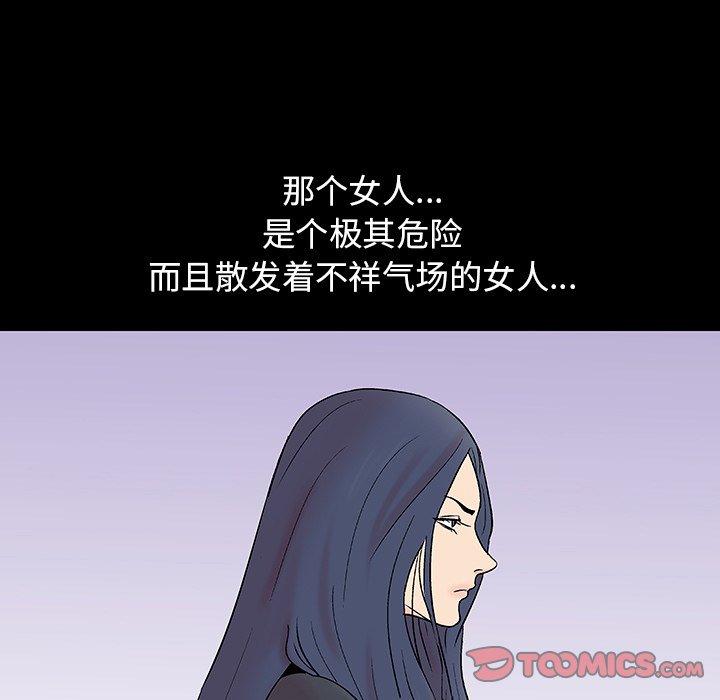 韩国漫画反乌托邦游戏韩漫_反乌托邦游戏-第109话在线免费阅读-韩国漫画-第62张图片