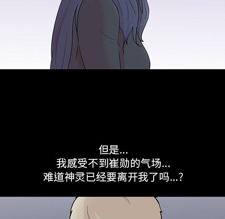 韩国漫画反乌托邦游戏韩漫_反乌托邦游戏-第109话在线免费阅读-韩国漫画-第63张图片