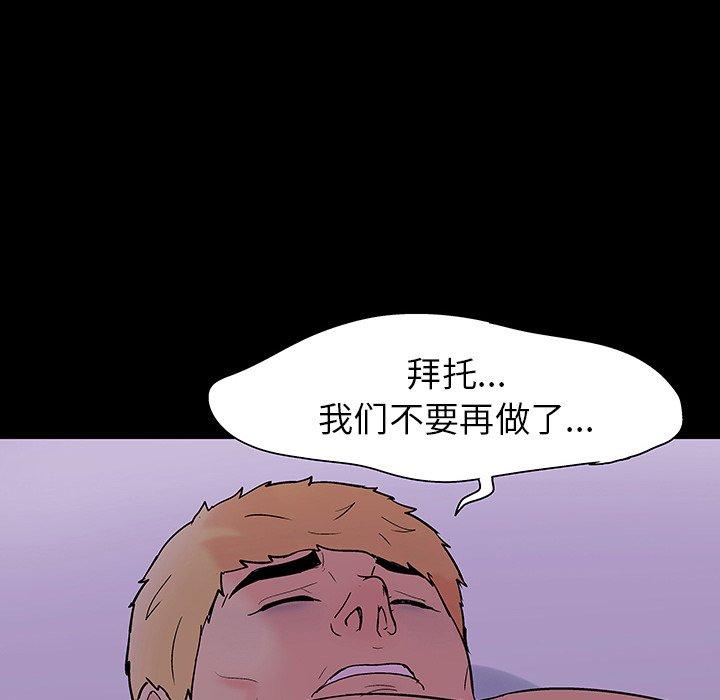韩国漫画反乌托邦游戏韩漫_反乌托邦游戏-第109话在线免费阅读-韩国漫画-第71张图片
