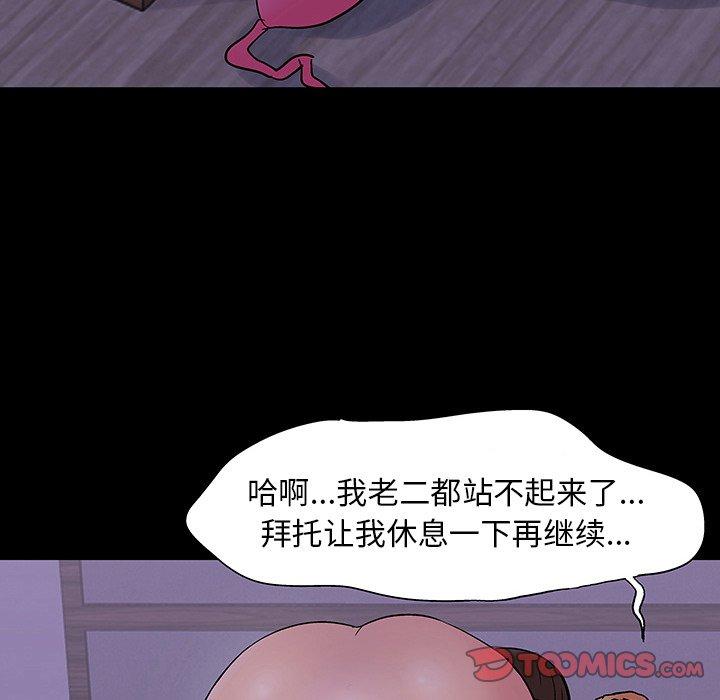 韩国漫画反乌托邦游戏韩漫_反乌托邦游戏-第109话在线免费阅读-韩国漫画-第74张图片