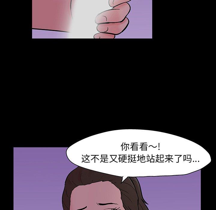 韩国漫画反乌托邦游戏韩漫_反乌托邦游戏-第109话在线免费阅读-韩国漫画-第84张图片