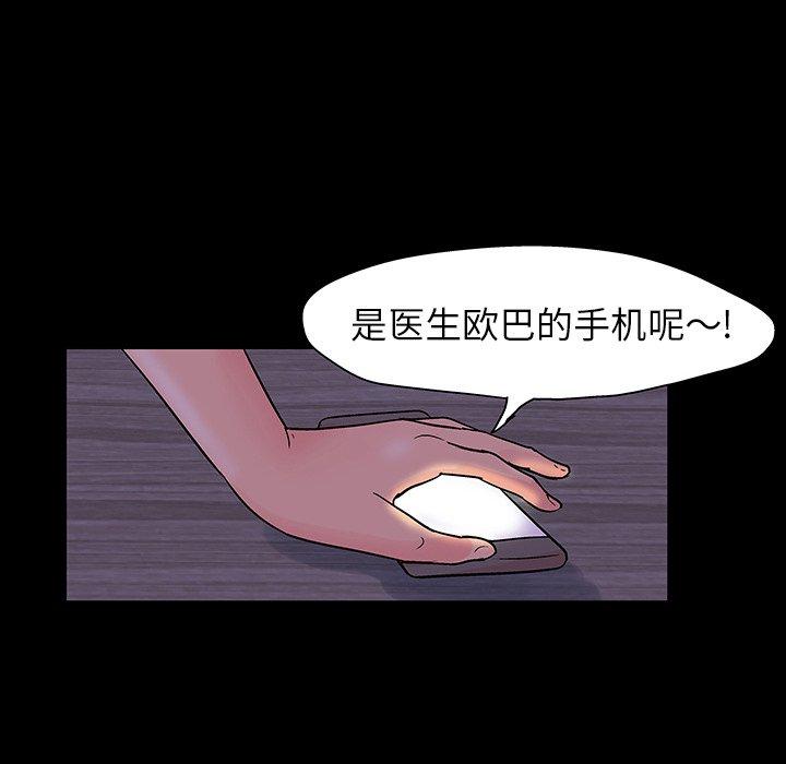 韩国漫画反乌托邦游戏韩漫_反乌托邦游戏-第109话在线免费阅读-韩国漫画-第96张图片