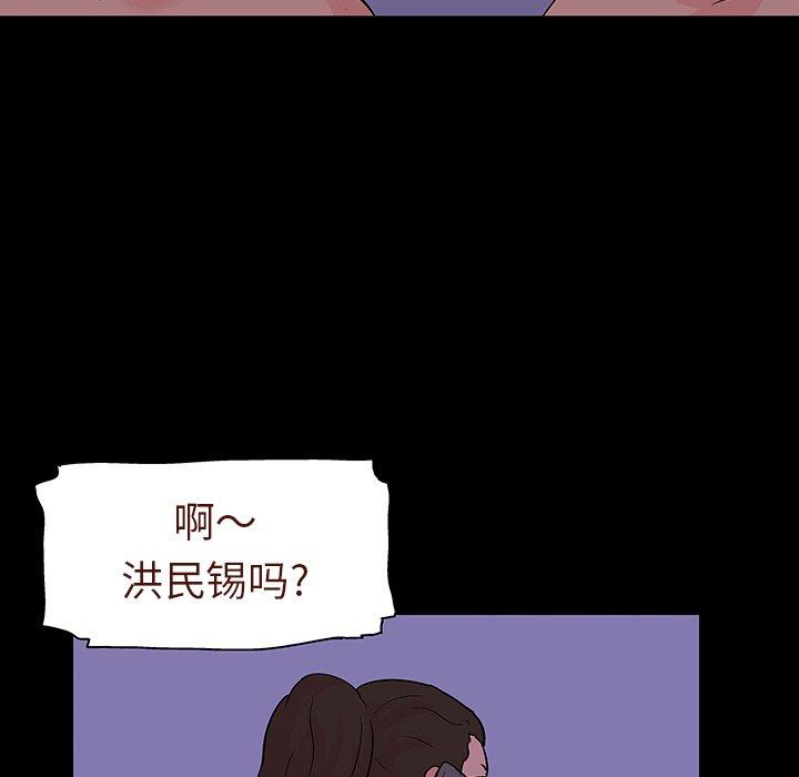 韩国漫画反乌托邦游戏韩漫_反乌托邦游戏-第109话在线免费阅读-韩国漫画-第100张图片