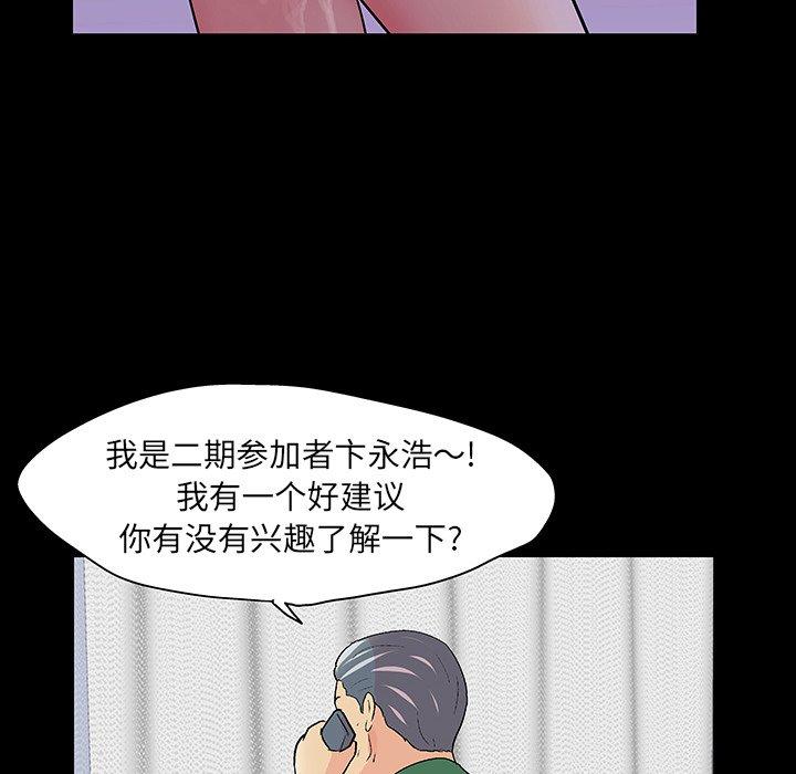 韩国漫画反乌托邦游戏韩漫_反乌托邦游戏-第109话在线免费阅读-韩国漫画-第102张图片