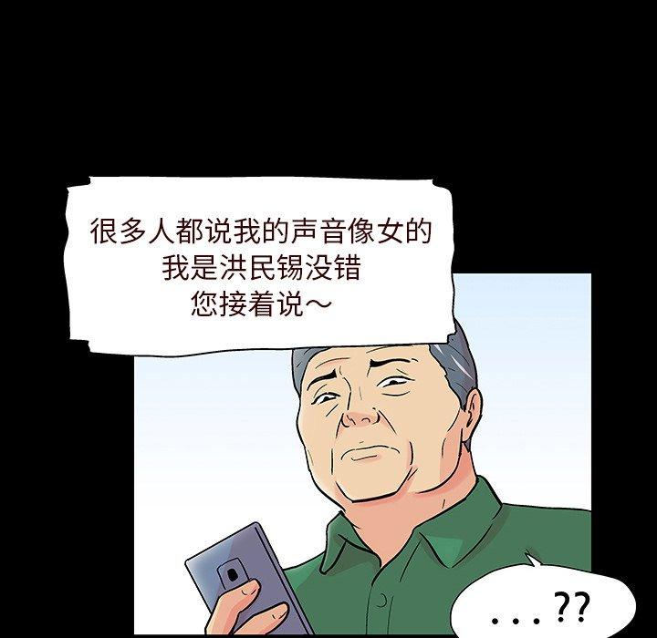 韩国漫画反乌托邦游戏韩漫_反乌托邦游戏-第109话在线免费阅读-韩国漫画-第105张图片