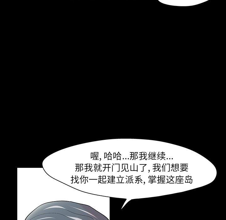 韩国漫画反乌托邦游戏韩漫_反乌托邦游戏-第109话在线免费阅读-韩国漫画-第106张图片