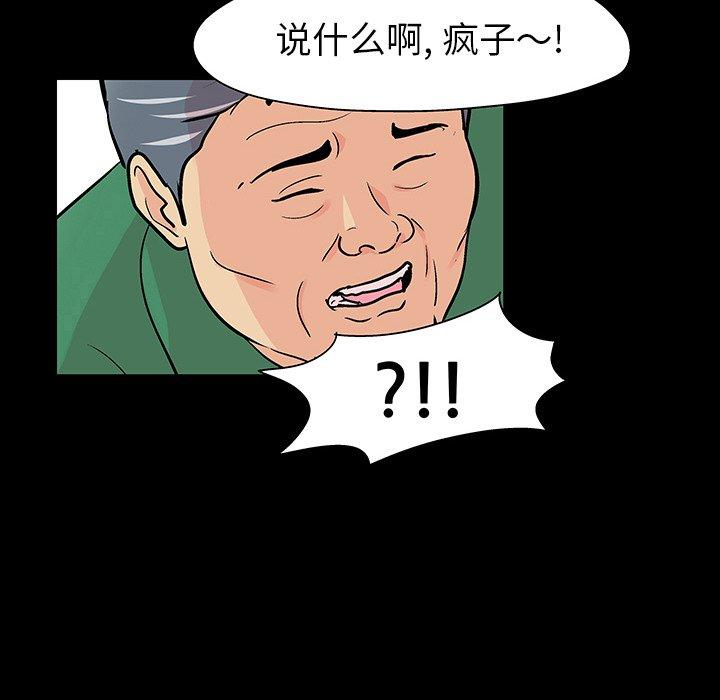 韩国漫画反乌托邦游戏韩漫_反乌托邦游戏-第109话在线免费阅读-韩国漫画-第112张图片