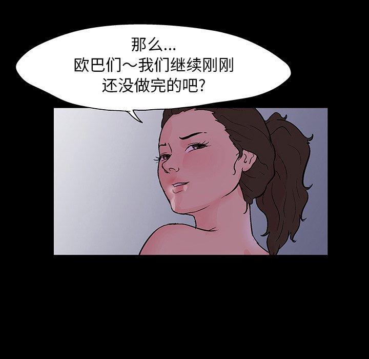 韩国漫画反乌托邦游戏韩漫_反乌托邦游戏-第109话在线免费阅读-韩国漫画-第116张图片
