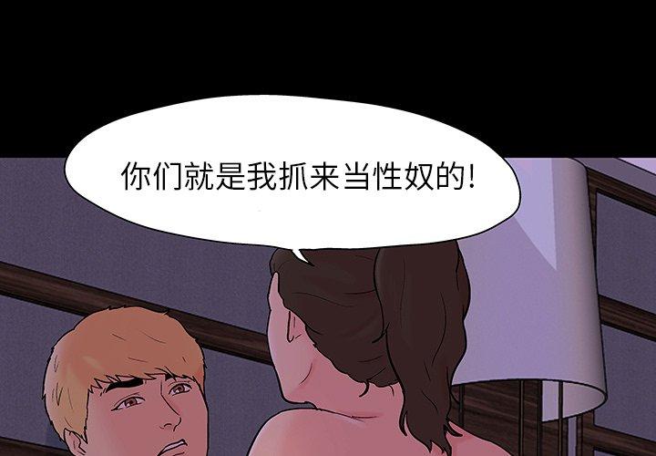 韩国漫画反乌托邦游戏韩漫_反乌托邦游戏-第110话在线免费阅读-韩国漫画-第1张图片