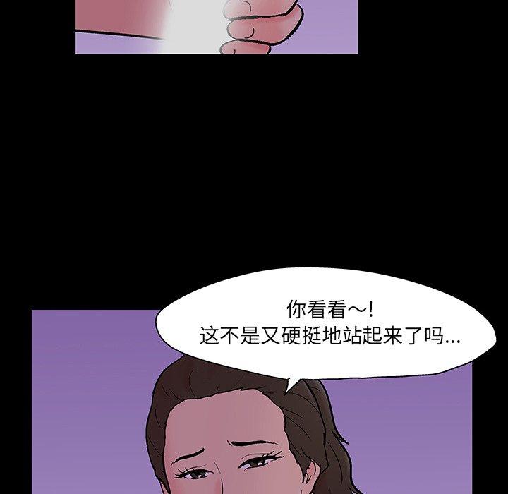 韩国漫画反乌托邦游戏韩漫_反乌托邦游戏-第110话在线免费阅读-韩国漫画-第6张图片