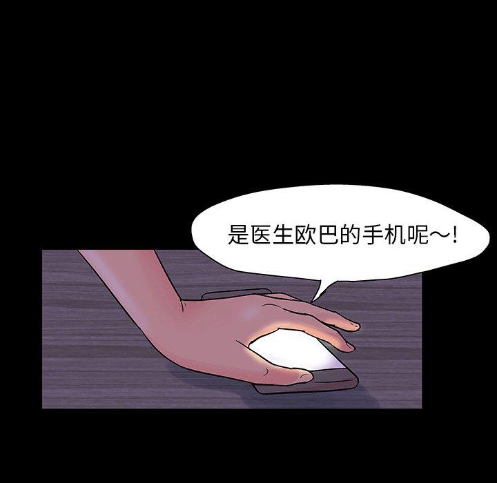 韩国漫画反乌托邦游戏韩漫_反乌托邦游戏-第110话在线免费阅读-韩国漫画-第18张图片