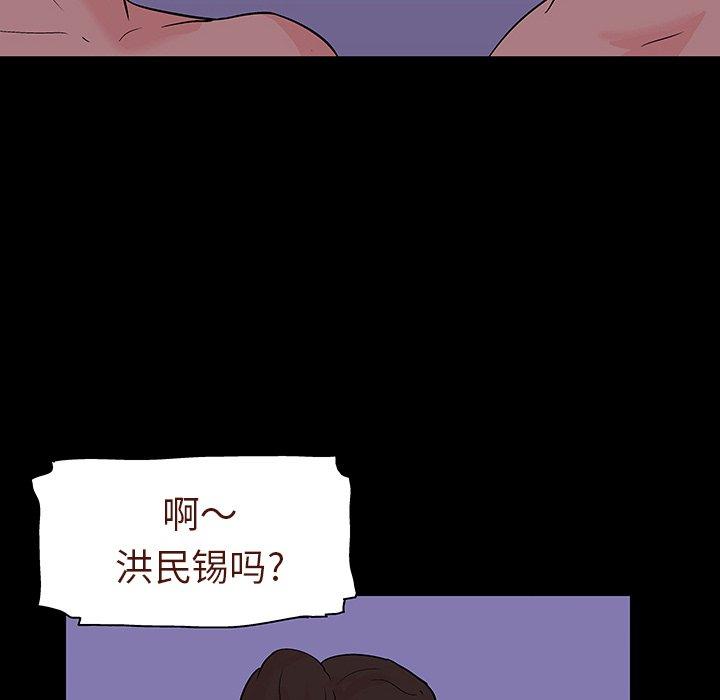 韩国漫画反乌托邦游戏韩漫_反乌托邦游戏-第110话在线免费阅读-韩国漫画-第22张图片