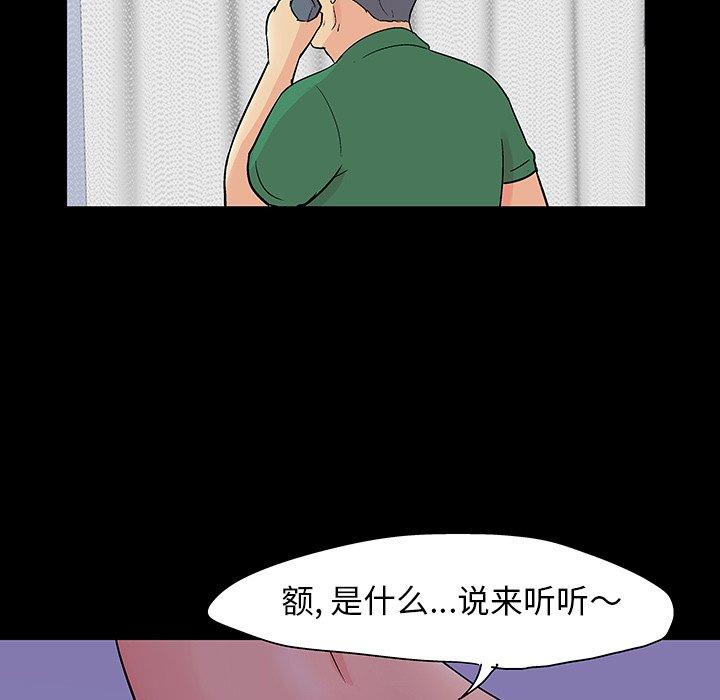 韩国漫画反乌托邦游戏韩漫_反乌托邦游戏-第110话在线免费阅读-韩国漫画-第25张图片