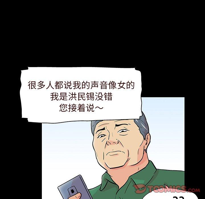 韩国漫画反乌托邦游戏韩漫_反乌托邦游戏-第110话在线免费阅读-韩国漫画-第27张图片