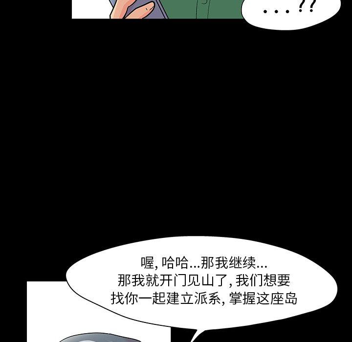 韩国漫画反乌托邦游戏韩漫_反乌托邦游戏-第110话在线免费阅读-韩国漫画-第28张图片