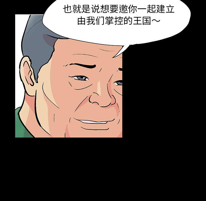 韩国漫画反乌托邦游戏韩漫_反乌托邦游戏-第110话在线免费阅读-韩国漫画-第32张图片