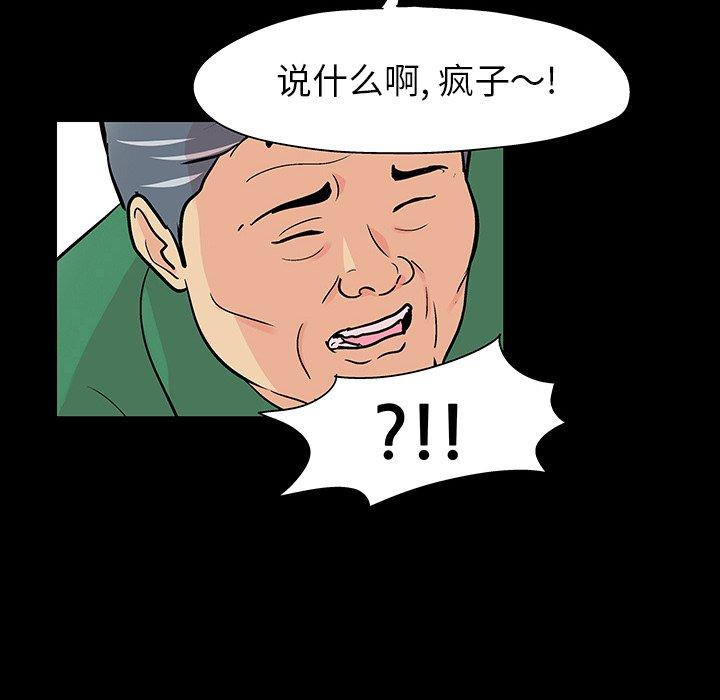 韩国漫画反乌托邦游戏韩漫_反乌托邦游戏-第110话在线免费阅读-韩国漫画-第34张图片