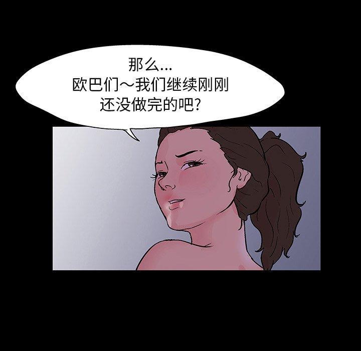 韩国漫画反乌托邦游戏韩漫_反乌托邦游戏-第110话在线免费阅读-韩国漫画-第38张图片