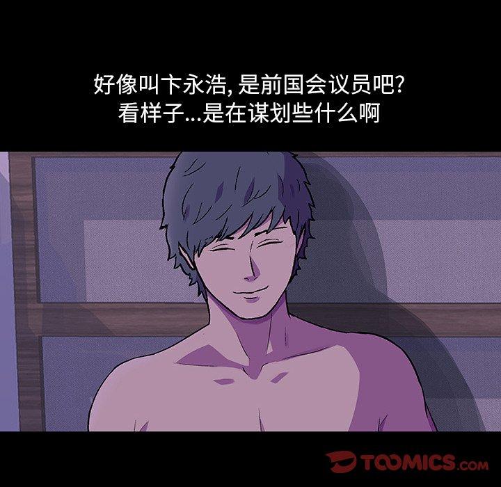 韩国漫画反乌托邦游戏韩漫_反乌托邦游戏-第110话在线免费阅读-韩国漫画-第51张图片