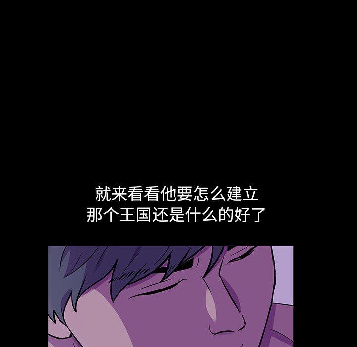 韩国漫画反乌托邦游戏韩漫_反乌托邦游戏-第110话在线免费阅读-韩国漫画-第52张图片