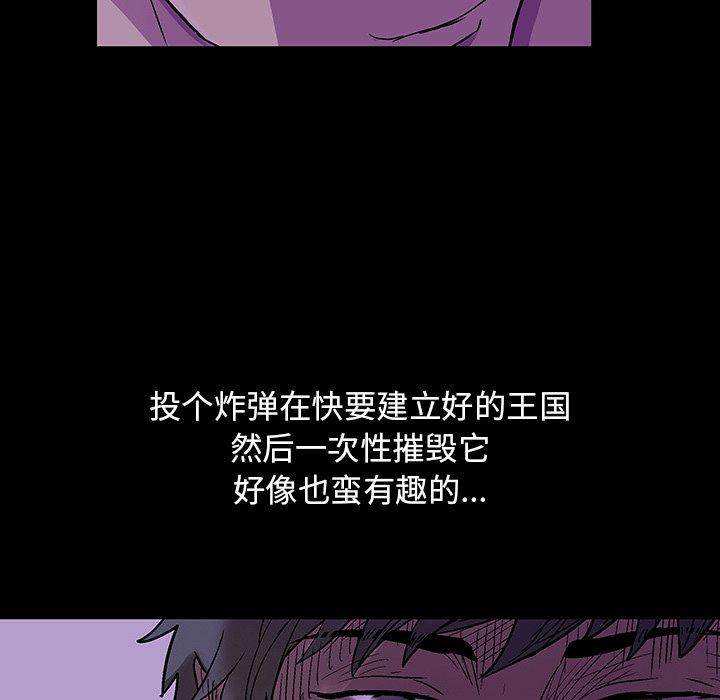韩国漫画反乌托邦游戏韩漫_反乌托邦游戏-第110话在线免费阅读-韩国漫画-第53张图片