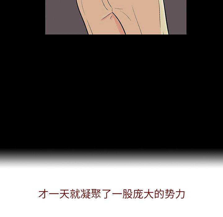 韩国漫画反乌托邦游戏韩漫_反乌托邦游戏-第110话在线免费阅读-韩国漫画-第59张图片