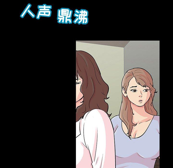 韩国漫画反乌托邦游戏韩漫_反乌托邦游戏-第110话在线免费阅读-韩国漫画-第64张图片