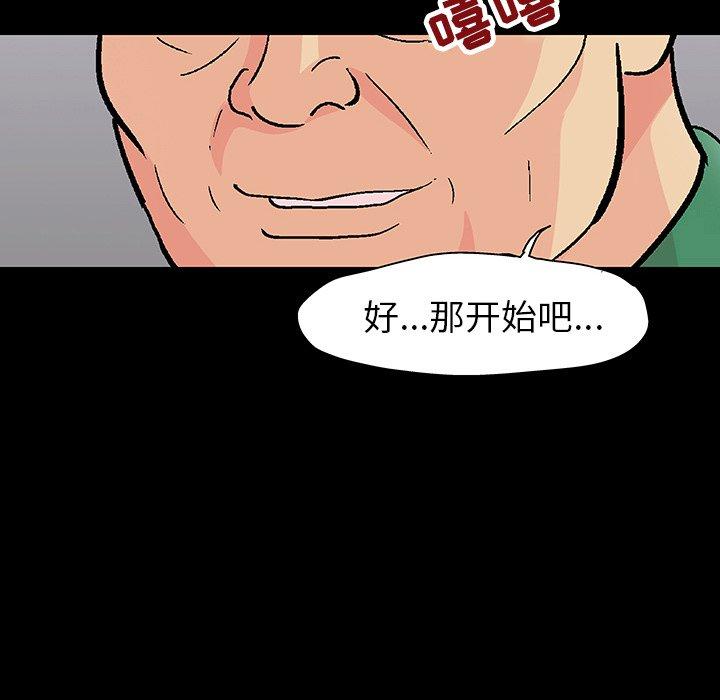 韩国漫画反乌托邦游戏韩漫_反乌托邦游戏-第110话在线免费阅读-韩国漫画-第66张图片