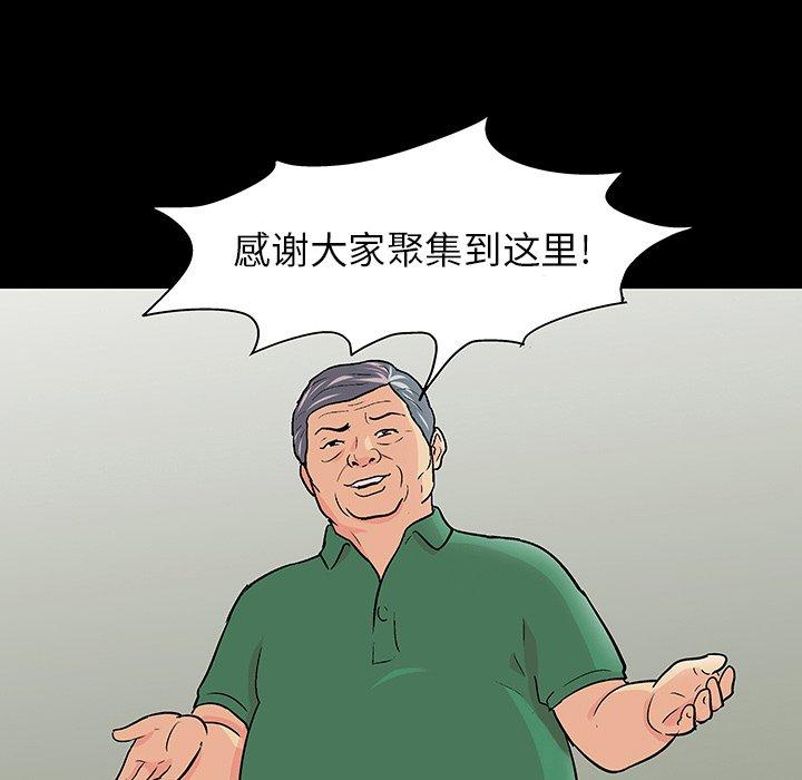 韩国漫画反乌托邦游戏韩漫_反乌托邦游戏-第110话在线免费阅读-韩国漫画-第67张图片