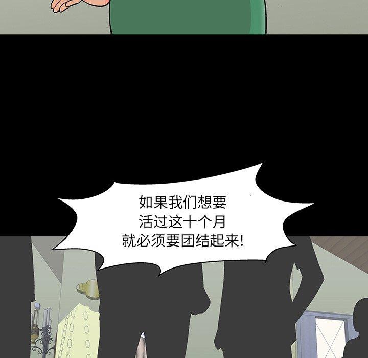 韩国漫画反乌托邦游戏韩漫_反乌托邦游戏-第110话在线免费阅读-韩国漫画-第68张图片