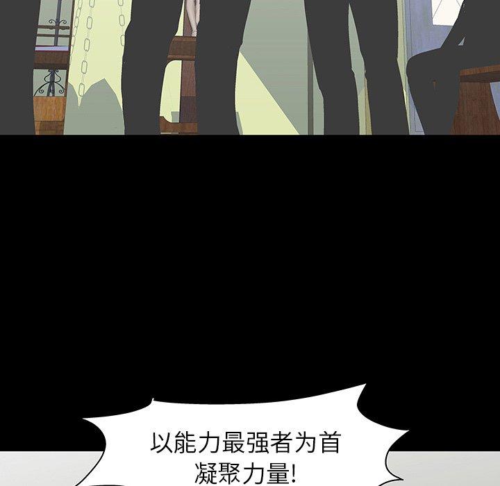 韩国漫画反乌托邦游戏韩漫_反乌托邦游戏-第110话在线免费阅读-韩国漫画-第69张图片