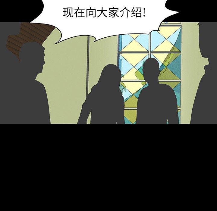 韩国漫画反乌托邦游戏韩漫_反乌托邦游戏-第110话在线免费阅读-韩国漫画-第72张图片