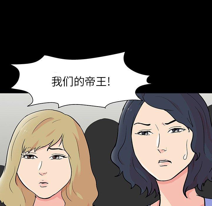 韩国漫画反乌托邦游戏韩漫_反乌托邦游戏-第110话在线免费阅读-韩国漫画-第73张图片