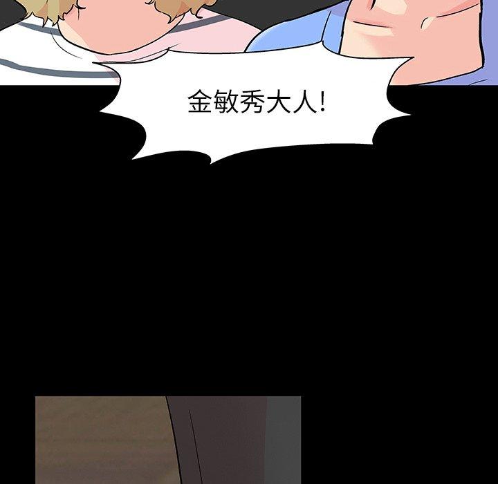 韩国漫画反乌托邦游戏韩漫_反乌托邦游戏-第110话在线免费阅读-韩国漫画-第74张图片