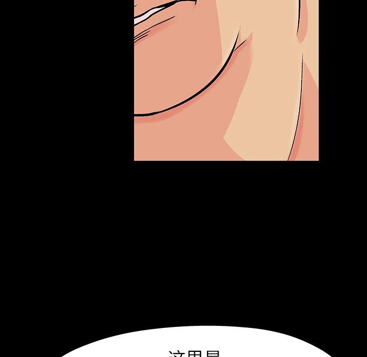 韩国漫画反乌托邦游戏韩漫_反乌托邦游戏-第110话在线免费阅读-韩国漫画-第77张图片