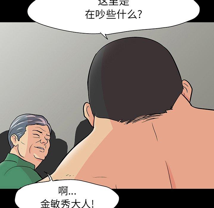 韩国漫画反乌托邦游戏韩漫_反乌托邦游戏-第110话在线免费阅读-韩国漫画-第78张图片