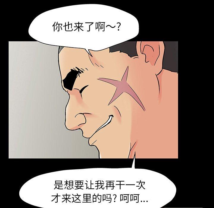 韩国漫画反乌托邦游戏韩漫_反乌托邦游戏-第110话在线免费阅读-韩国漫画-第92张图片