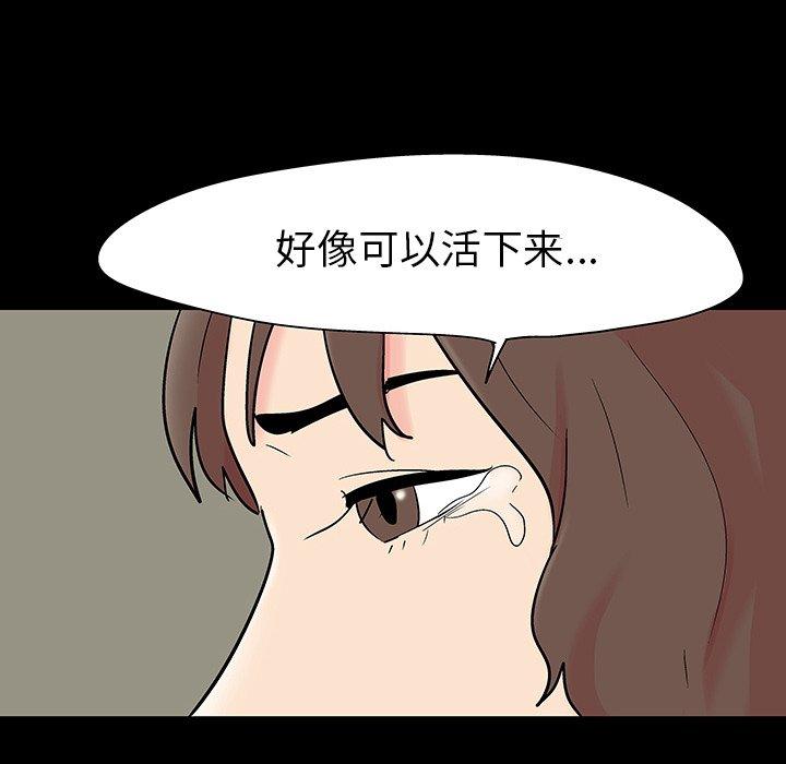 韩国漫画反乌托邦游戏韩漫_反乌托邦游戏-第110话在线免费阅读-韩国漫画-第95张图片