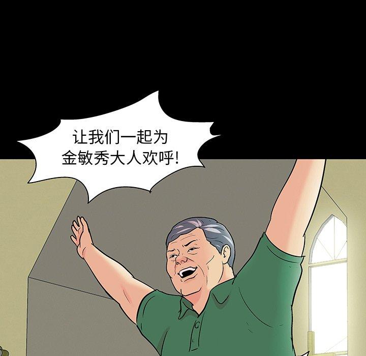 韩国漫画反乌托邦游戏韩漫_反乌托邦游戏-第110话在线免费阅读-韩国漫画-第100张图片
