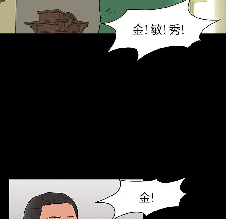 韩国漫画反乌托邦游戏韩漫_反乌托邦游戏-第110话在线免费阅读-韩国漫画-第101张图片