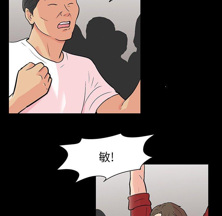 韩国漫画反乌托邦游戏韩漫_反乌托邦游戏-第110话在线免费阅读-韩国漫画-第102张图片